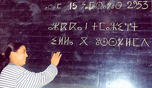 Apprendre Tifinagh...